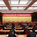 湖南代表团举行第二次全体会议