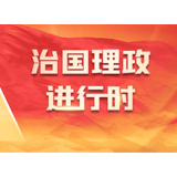 习近平总书记致中国工程院建院30周年的贺信激励广大工程科技工作者进一步投身科技强国建设