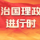 中共中央政治局常务委员会召开会议 研究部署防汛抗洪救灾工作 中共中央总书记习近平主持会议