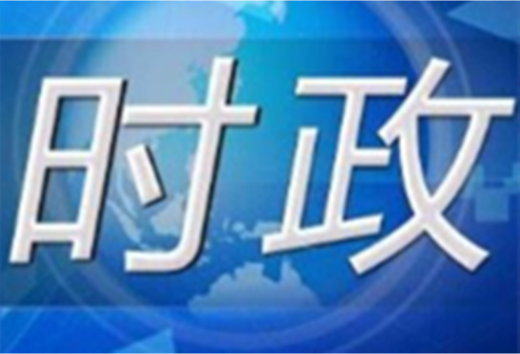 团结奋进新征程 同心共筑中国梦——写在庆祝人民政协成立七十五周年之际‍‍