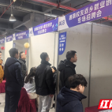 湖湘年轻人才与湘商校友共绘返乡就业新图景｜节后招聘观察