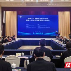 湖南招商引资迎来开门红