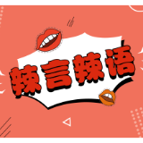 当谣言披上“AI外衣”，真相该如何守护？