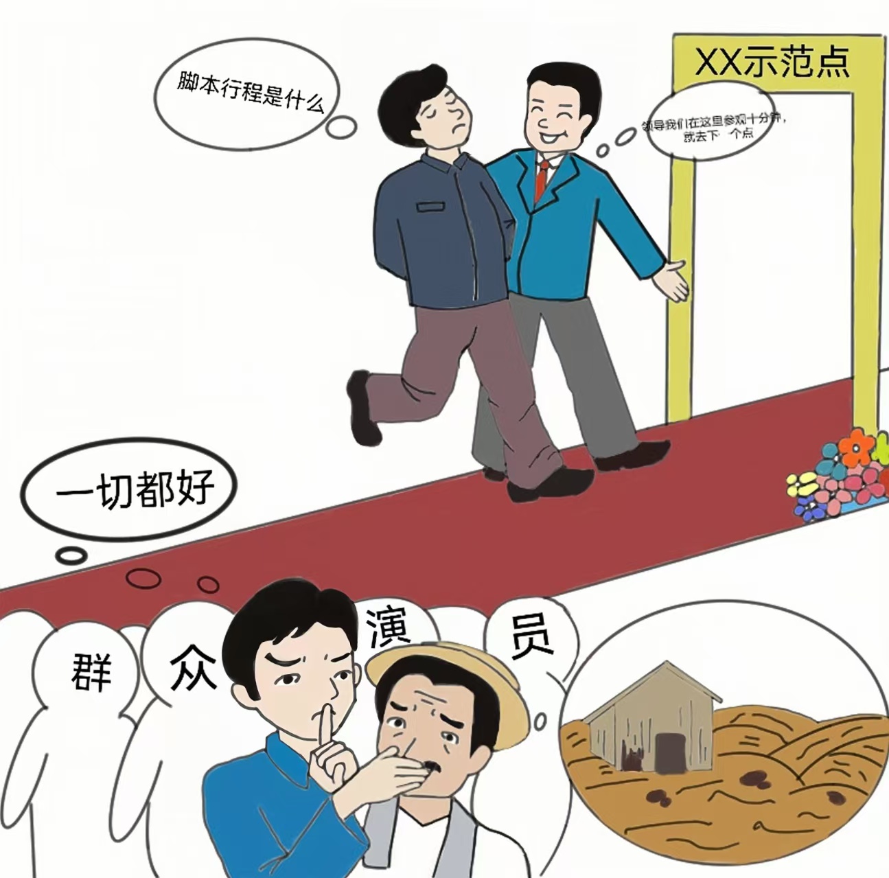 漫评丨调研莫上“预制菜”