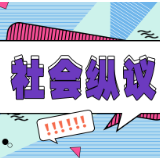 “全河南最牛服务区”，让服务区不止于匆匆一停