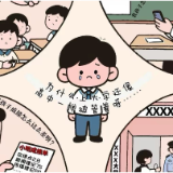 青椒漫评丨大学管理高中化？高校应给学生成长“松绑”