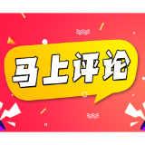 遏制“假期毁约涨价”歪风，让消费者出行安心