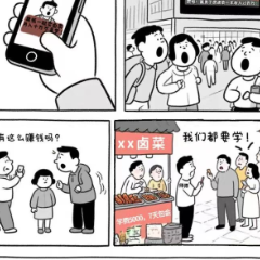 卖卤菜月入十万？警惕摆摊收徒背后的“生意陷阱”