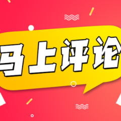 “玩命直播”该降温了，生命安全岂能让位于流量经济