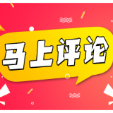 外卖明厨亮灶，如何让消费者从“看得见”到“信得过”？