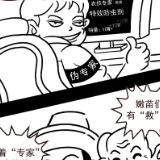 青椒漫评丨坑农“伪专家”横行：别让农民在屏幕前“交学费”