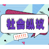 “乘车码”诱导消费，别让公共服务偏离“便民”初心