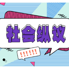 女装“预售”成风，谁在透支消费者信任？