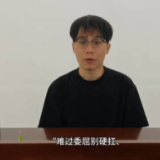 青椒视评丨当“好好吃饭”登上毕业典礼，何以获得海量点赞？