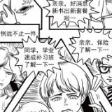 青椒漫评丨个人隐私信息“裸奔”何时休？