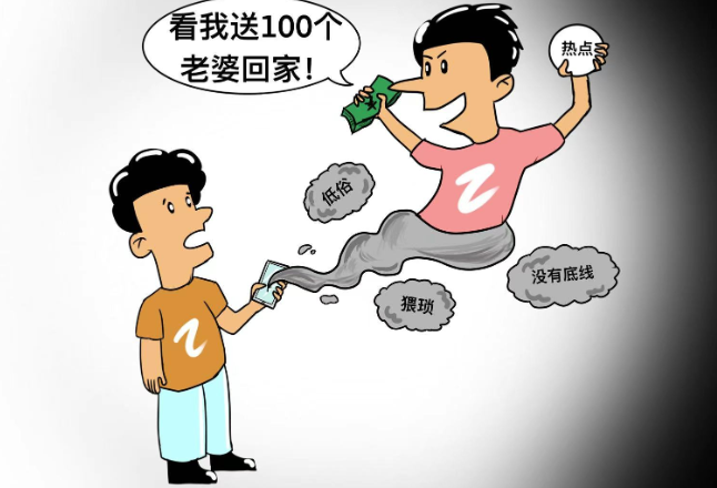 青椒漫评丨网络博主“抓热点，引流量”的底线到底在哪里？