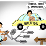 青椒漫评丨别让“黑色产业链”搭上顺风车