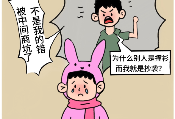 何秋亊演唱会争议：“撞衫”与“抄袭”绝不能混为一谈