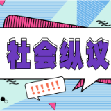医院枕套混进酒店房间，谁来守护安心睡眠？