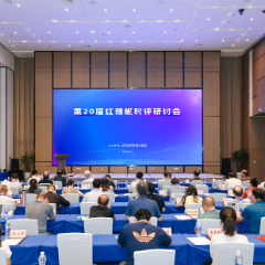 “好评中国·苏州行”暨第20届红辣椒时评研讨会在苏举行