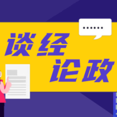 服务有问题“及时改”，才是真的“冀时办”