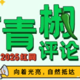 别让“高大衔接班”废了大学真功夫