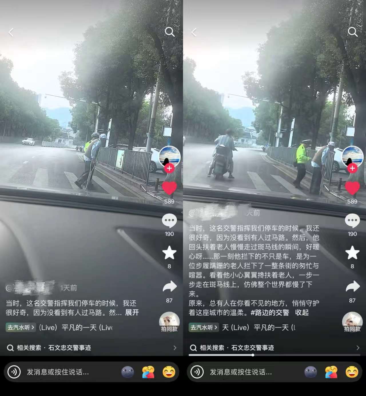 全网无差评！吉首这位辅警的事迹在网络走红