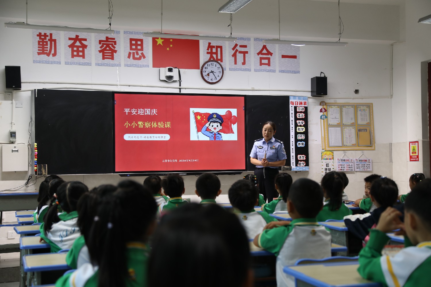 平安迎国庆 护航少年行｜吉首公安进校园开讲安全“必修课”