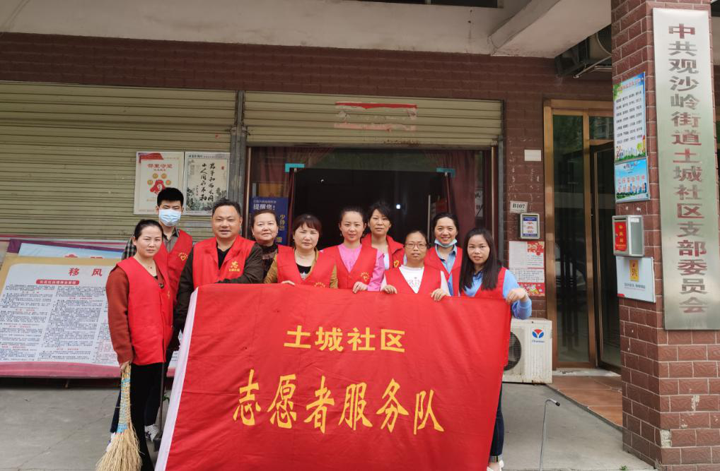 4.20土城社区爱国卫生行动1.png