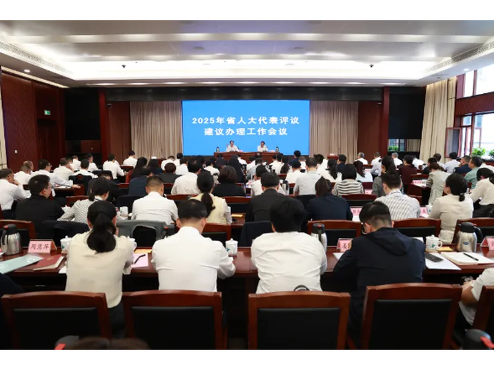 以高质量建议办理推动高质量发展——省人大代表评议建议办理工作会议侧记