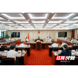 湖南省十四届人大常委会举行第五十一次主任会议 决定省十四届人大常委会第十六次会议5月26日至29日在长沙举行