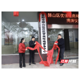 益阳赫山：“全周期靠前服务”跑出发展加速度