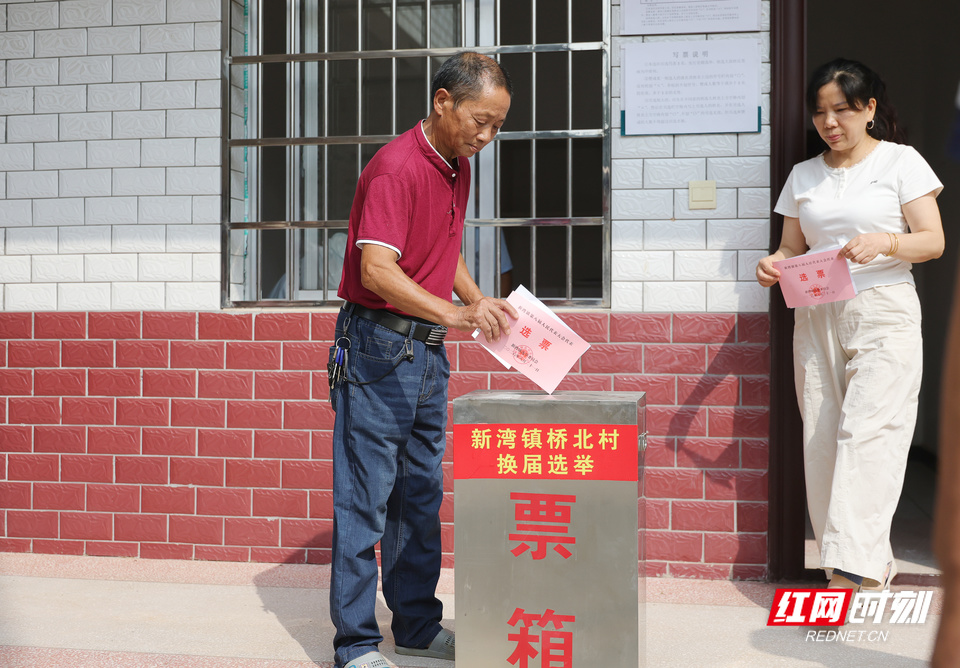 益阳沅江新湾镇桥北村人大选举的副本4.JPG
