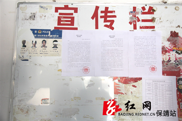 图为将失信决定书、限制消费令张贴在被执行人居住小区公示栏_meitu_3.jpg