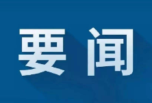 零陵与湖南科技学院共建实验学校工作推进会召开