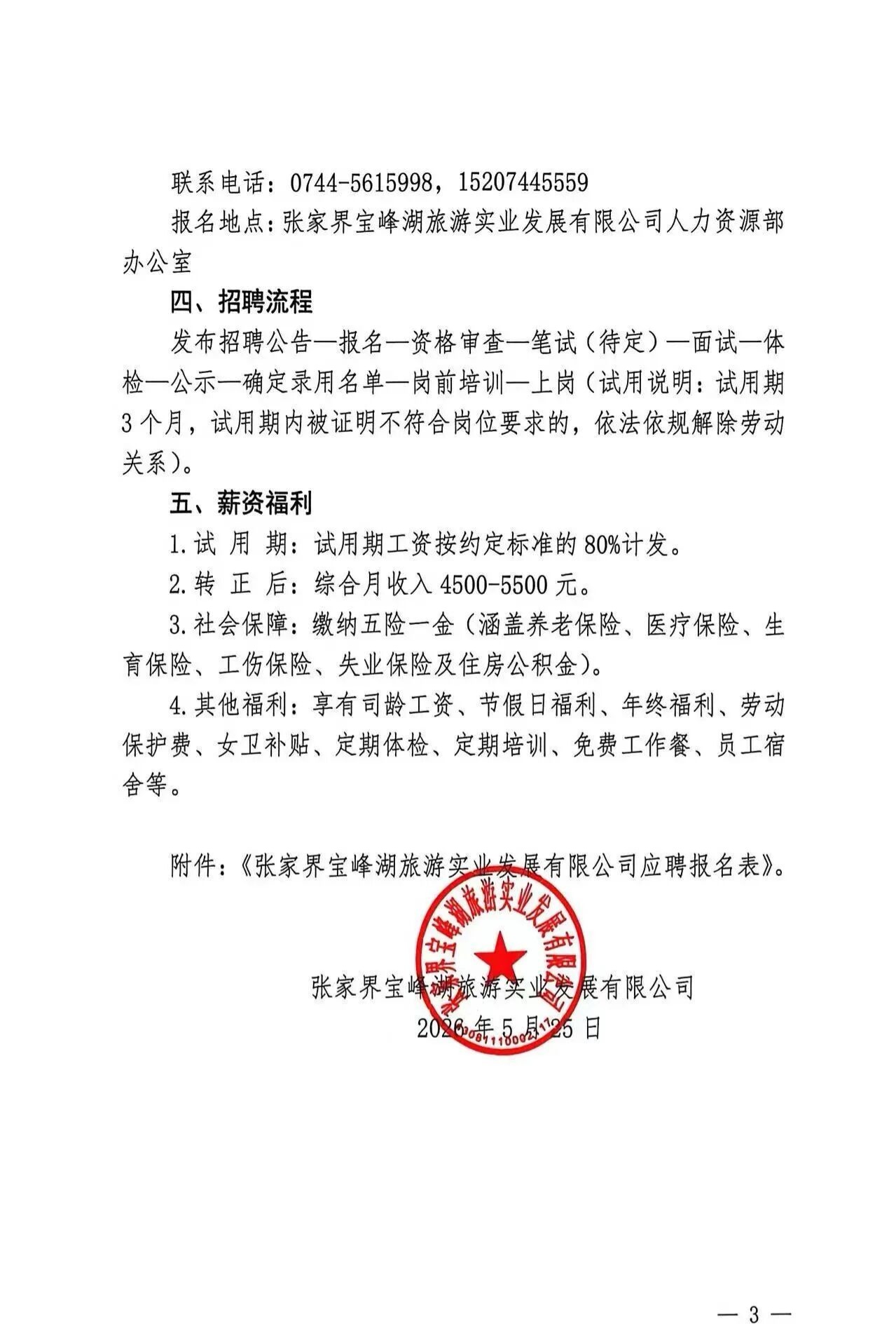 微信图片_20260525110706_2764_214.jpg