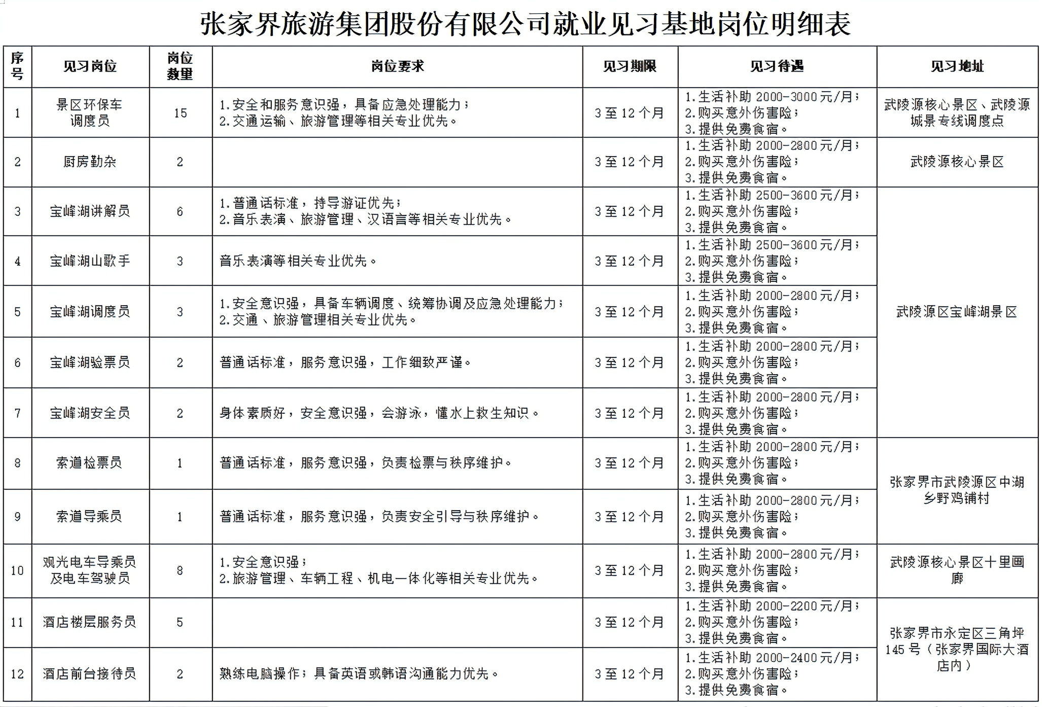 微信图片_20260603151955_2873_214.png