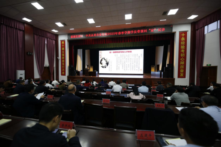 2025年“潇湘党课红”学员带课回“家”活动启动