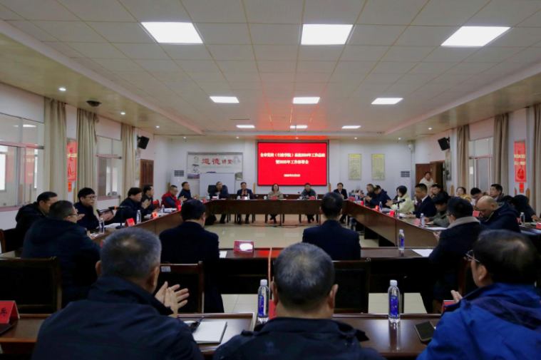 永州市党校（行政学院）系统召开2024年工作总结暨2025年工作部署会