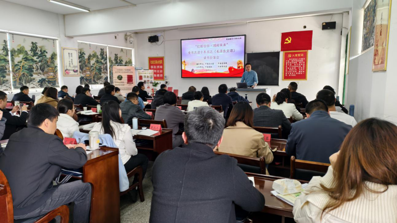 永州市委党校联合市新华书店举办“红船伴我行，书香满校园”主题读书分享会