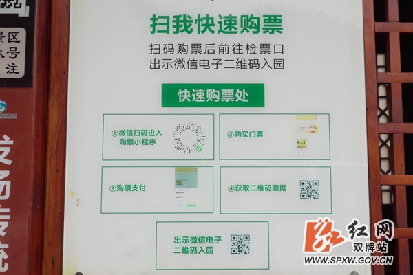 智慧景区 (1)_副本.jpg