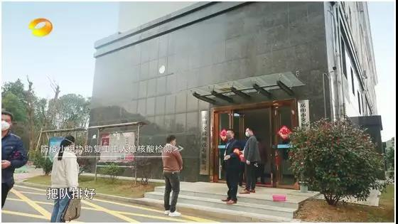 点赞！湖南卫视聚焦龙山管理处战疫工作！！