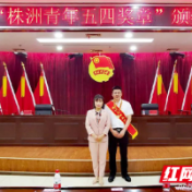 株洲市中心医院李艳军荣获“株洲青年五四奖章”