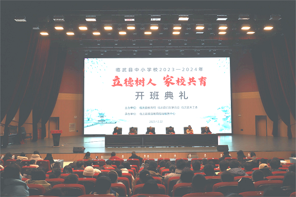 开班典礼.png
