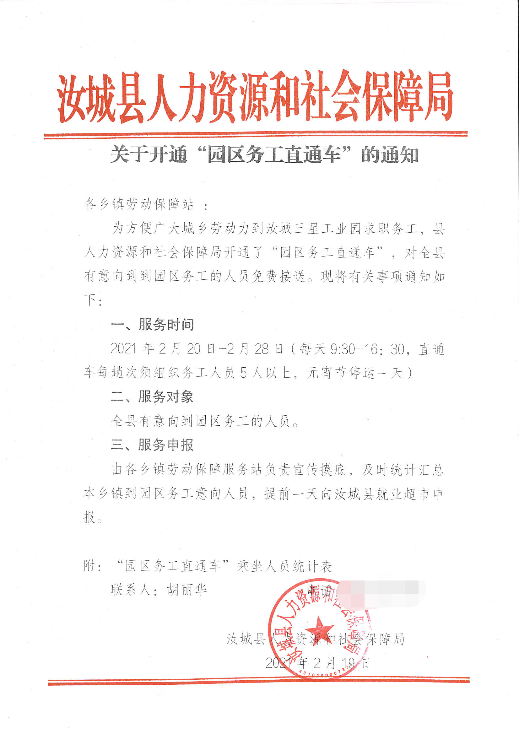 微信图片_20210219172913.png