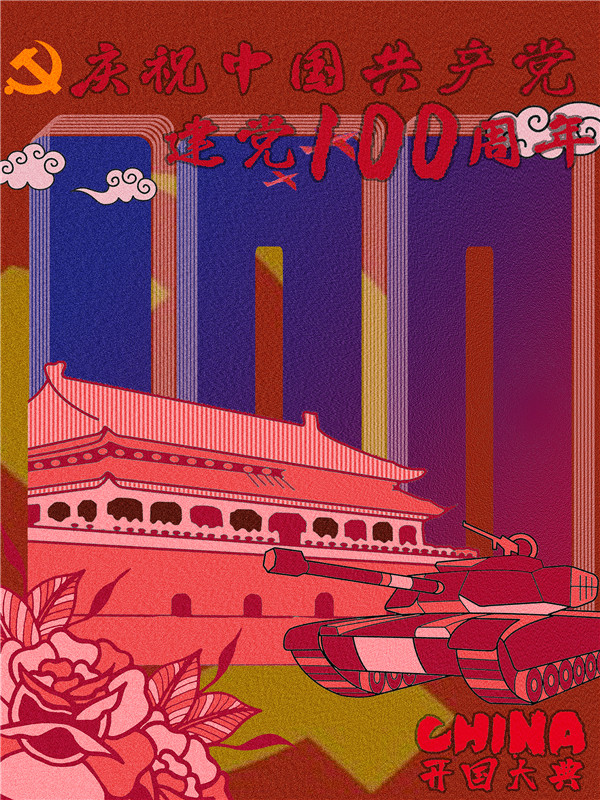 开国大典.jpg