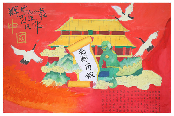 工艺美术系宝玉石鉴定与营销19502《党旗在我心中》.JPG