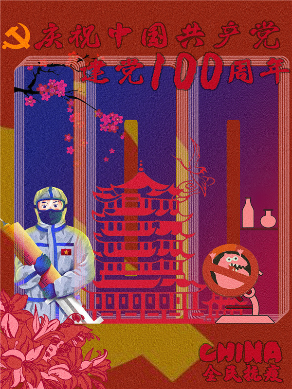 全民抗疫.jpg