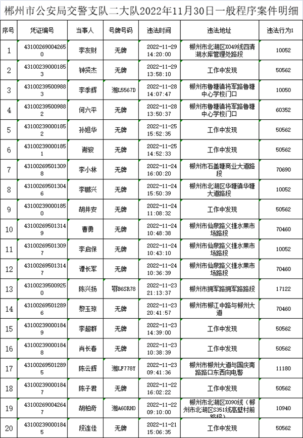 微信图片_20221212115913.png
