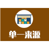 湖南省市场监督管理局食品安全抽检与评价单一来源采购公示